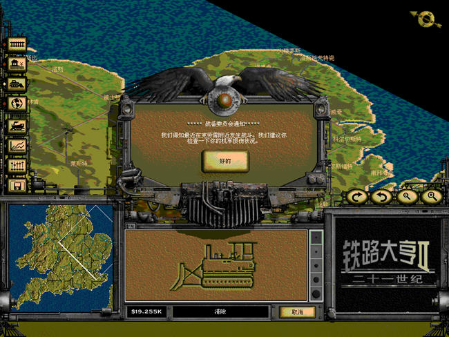 ��·���II21����(RailRoad Tycoon)����Ӳ�̰��ͼ1