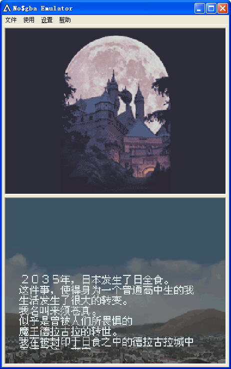 ��ħ�ǲ��µ�ʮ�ּܽ�ͼ1
