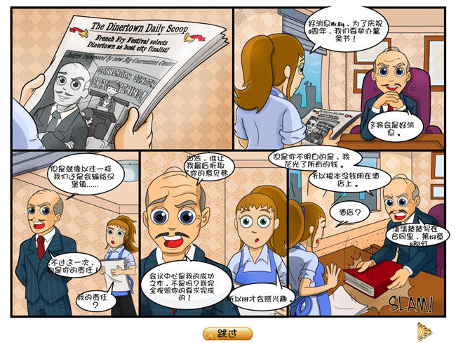 ��Ů�Ƶ�2��ʧ����ݳ�Ʒ(HotelDash2)�������İ��ͼ0