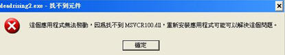 msvcr100.dll