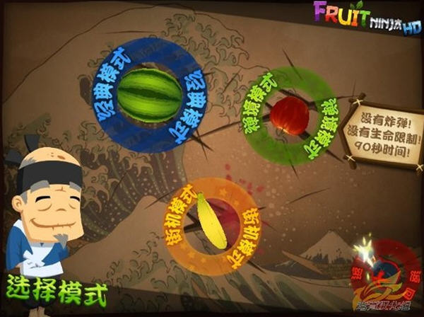 ˮ������(Fruit Ninja HD)���ĺ������ͼ1