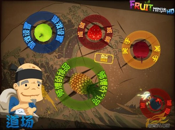 ˮ������(Fruit Ninja HD)���ĺ������ͼ3