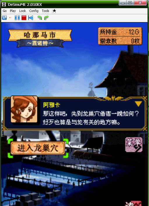 驯龙师音魂截图0