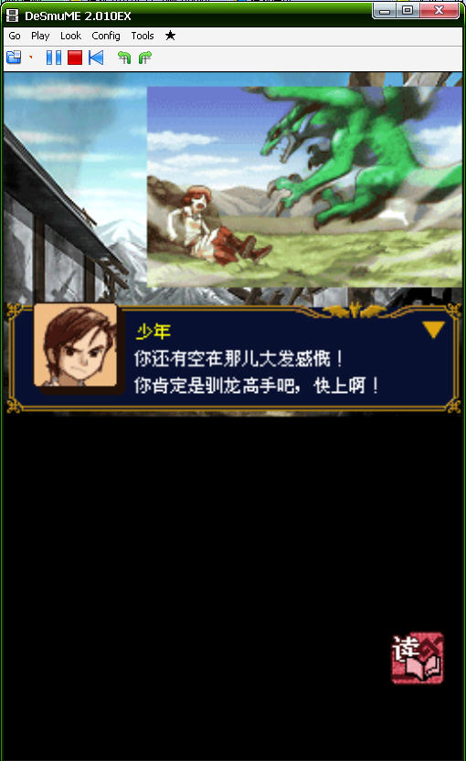 驯龙师音魂截图2