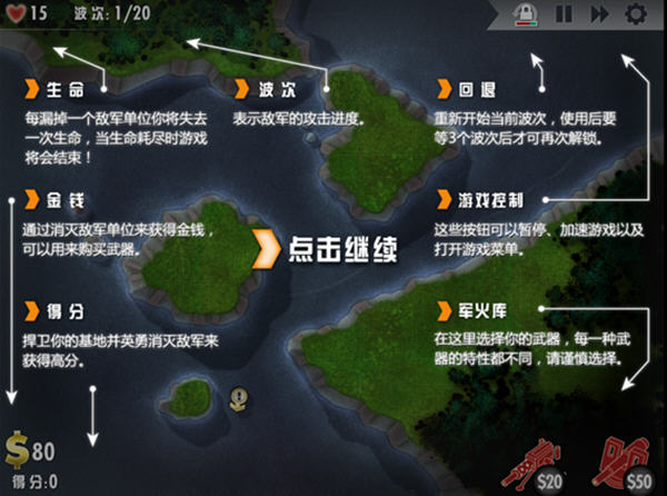 ��ը������ս(iBomber Defense)���ĺ���Ӳ�̰��ͼ2