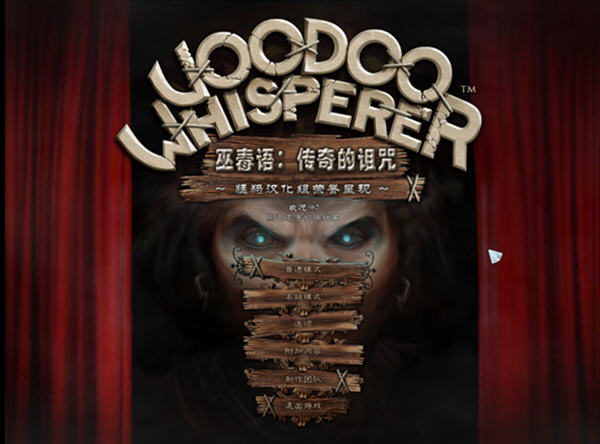 �׶������ߣ���������(VoodooWhisperer)���ĺ���Ӳ�̰��ͼ1