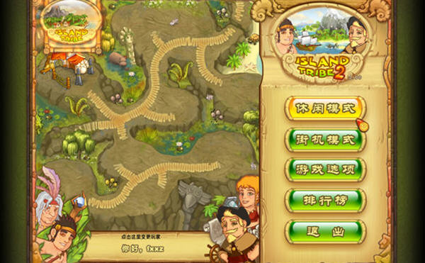 ���첿��2(Island Tribe 2)���ĺ���Ӳ�̰��ͼ2