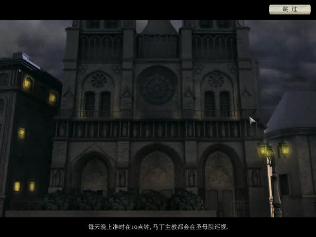 ���ص�����6������ʥĸԺ(HiddenMysteriesNotreDame)�������İ��ͼ0