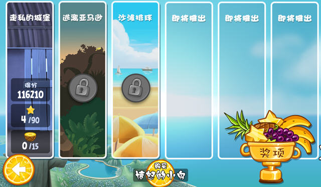 ��ŭ��С����Լ��ð��(Angry Birds Rio) ���ĺ���Ӳ�̰��ͼ1