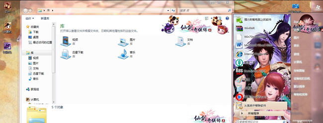 ���ɽ�������5��win7�����ͼ2