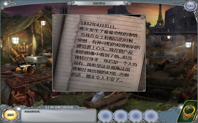 Ѱ����4��ʱ���ѵ�(TreasureSeekers)�������İ��ͼ1