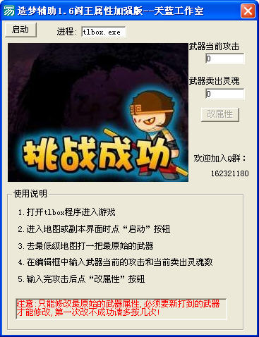 ��������2�޸���1.6