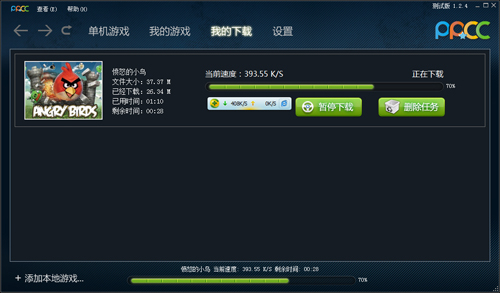 皮皮游戏V1.4.2中文官方安装版截图3
