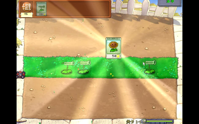 ֲ���ս��ʬ֮ʳ���ս��ʬ��(PlantsVsZombies)����Ӳ�̰��ͼ1