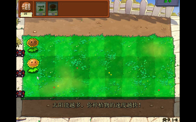 ֲ���ս��ʬ֮ʳ���ս��ʬ��(PlantsVsZombies)����Ӳ�̰��ͼ2