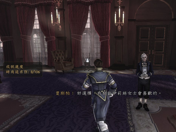 ���Ԣ��3(Fable III)��������Ӳ�̰��ͼ6