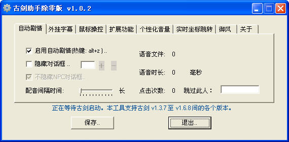 �Ž����ֳ����V1.0.2