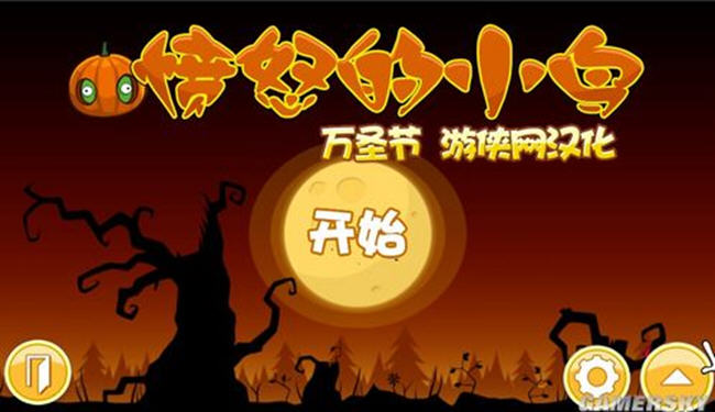 愤怒的小鸟:四季版(Angry Birds Seasons)电脑版截图0