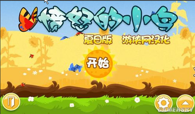 愤怒的小鸟:四季版(Angry Birds Seasons)电脑版截图1