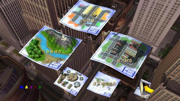 模拟城市3000简体中文版截图0