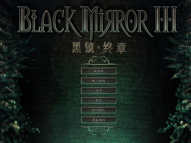 �ھ�3:���һ��(Black Mirror 3)���ĺ���Ӳ�̰��ͼ0