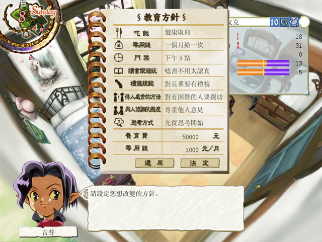 ����Ů�ι���5(Princess Maker 5) ���������ⰲװ���ͼ1