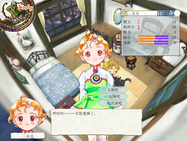 ����Ů�ι���5(Princess Maker 5) ���������ⰲװ���ͼ0