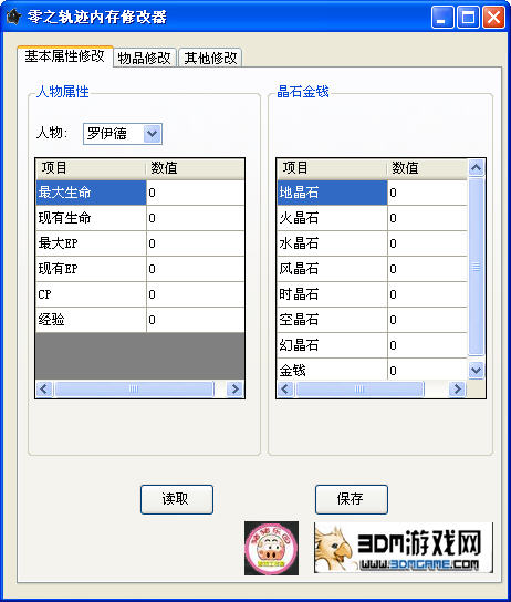 ��Ӣ�۴�˵7��֮�켣�������ڴ��޸���