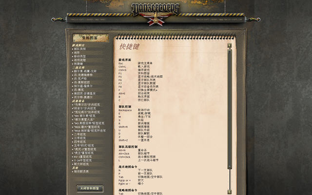 װ�׾���(Panzer Corps)���ĺ���Ӳ�̰��ͼ3