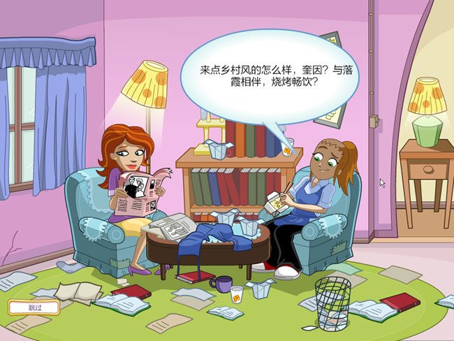 ���������4(WeddingDash4)����Ӳ�̰��ͼ0