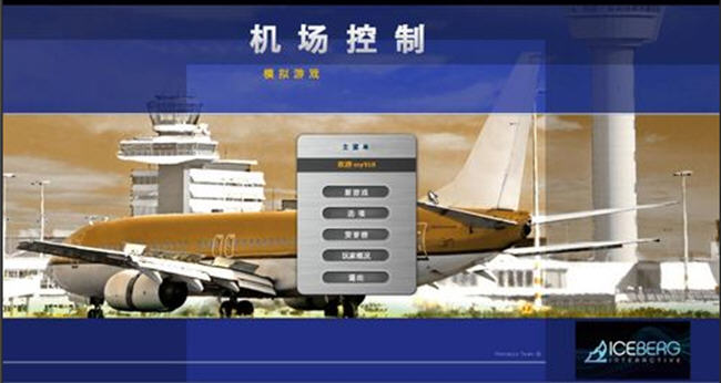 ��������ģ��(Airport Control Simulator)����Ӳ�̰��ͼ0