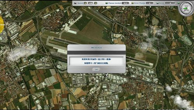 ��������ģ��(Airport Control Simulator)����Ӳ�̰��ͼ1