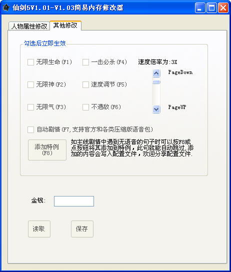 �ɽ�������5 1.03�޸�����ͼ1