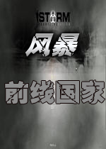 �籩��ǰ�߹���