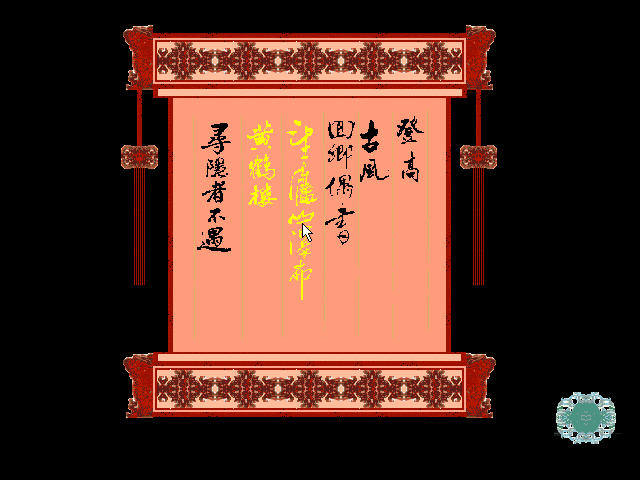 ����ʫ¼(datangshilu)����Ӳ�̰��ͼ3