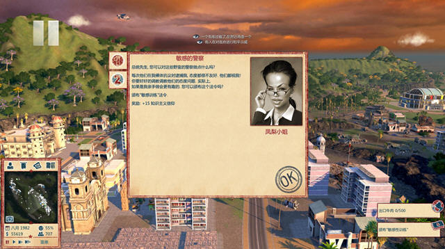 海岛大亨4截图1