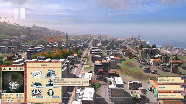 海岛大亨4截图4