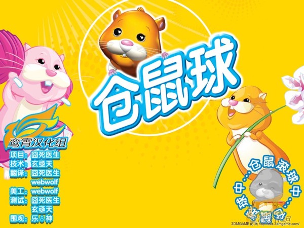 �綯������(Zhu Zhu Pets)���ĺ���Ӳ�̰��ͼ1