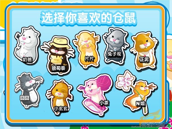 �綯������(Zhu Zhu Pets)���ĺ���Ӳ�̰��ͼ2