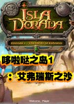 ������֮��1��������˹֮ɳ