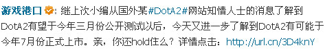 ��DOTA2������7������ ������Ȼδ��