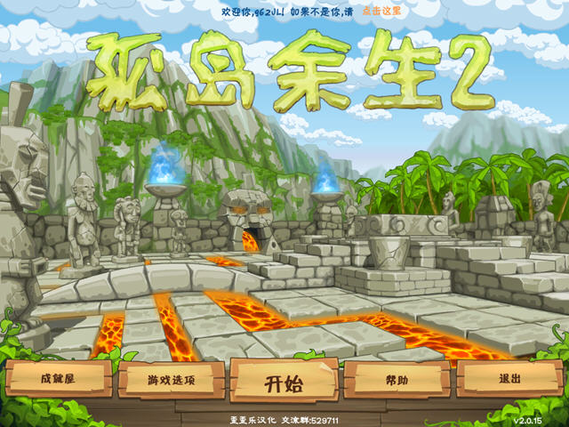 �µ�����2(The Island: Castaway 2)����Ӳ�̰��ͼ0