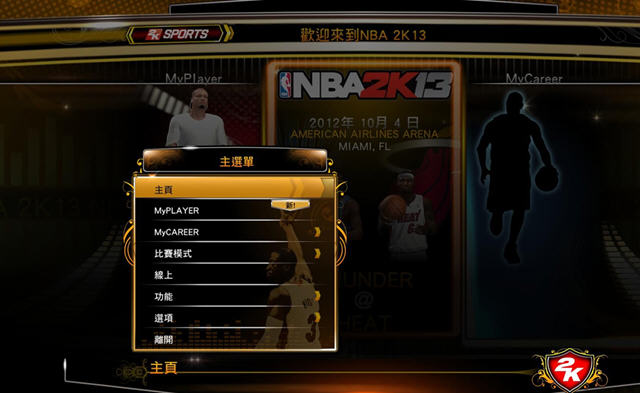 nba2k13���Ĳ���v2.0��ͼ1