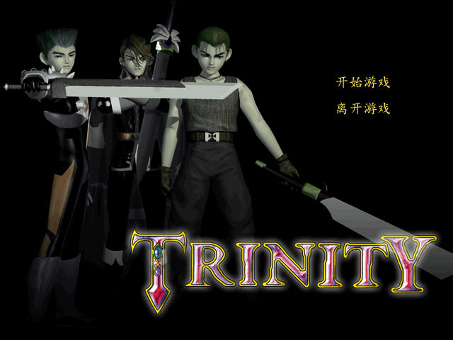 ʥ�����(Trinity)��ͼ2