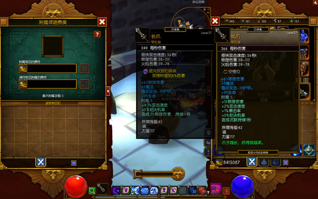 火炬之光2mod版(加入耐丸modv11以及imba法师技能)截图0