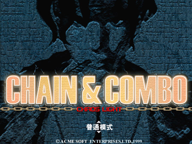 ��������(chain combo)����Ӳ�̰��ͼ0