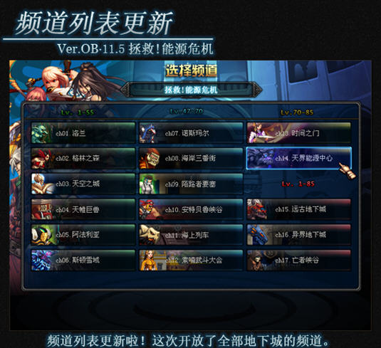DNF������11.5����������ԴΣ����ͼ8