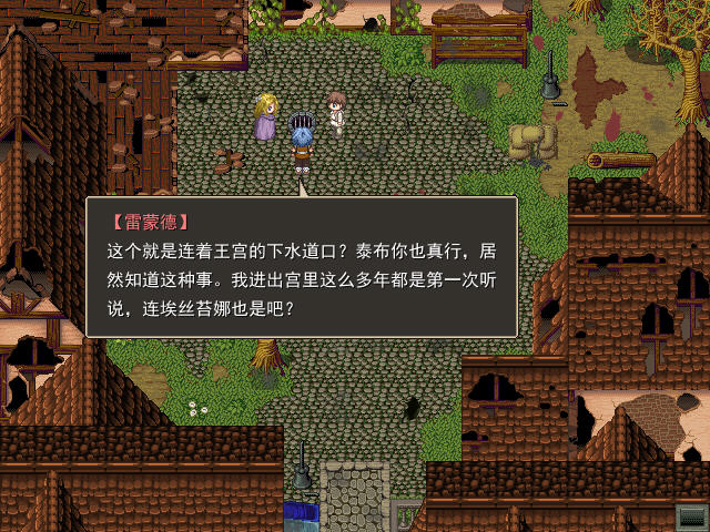 С���ֲ��Ļ�԰(RPG��������Ʒ)��ͼ2
