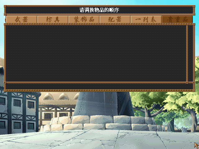 ��������3(AVGģʽ��ɫ������Ϸ)��ͼ2