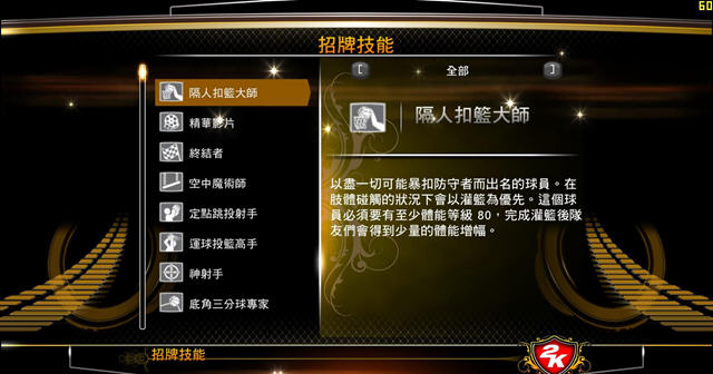 NBA2K13�ƽ���ͼ2